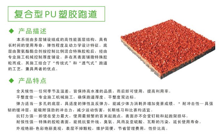 复合型91香蕉视频下载IOS跑道特点